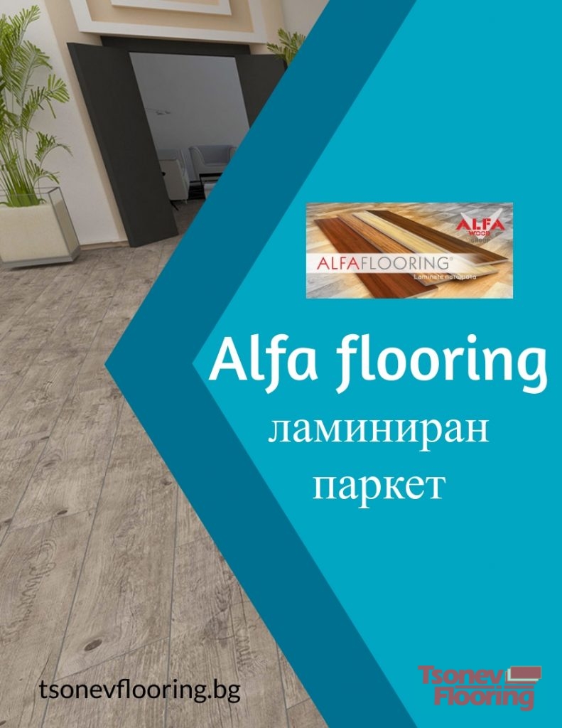 Ламиниран паркет 10mm-оптимално решение за под | Tsonev Flooring